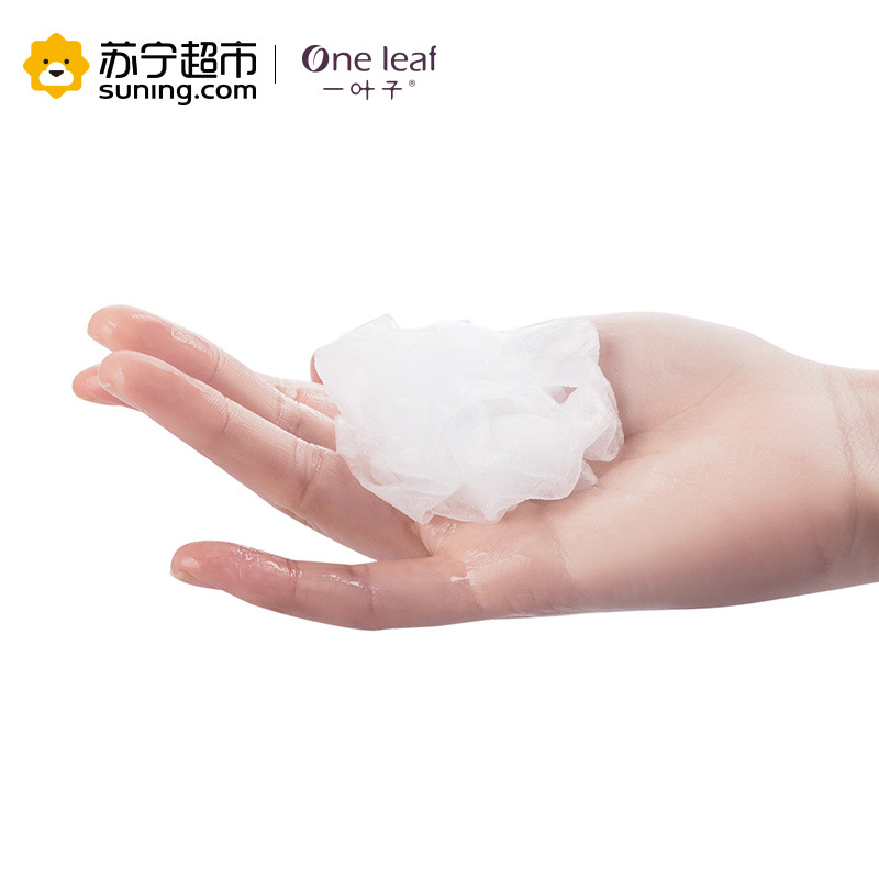 一叶子(one leaf)天才水养透润面膜礼盒