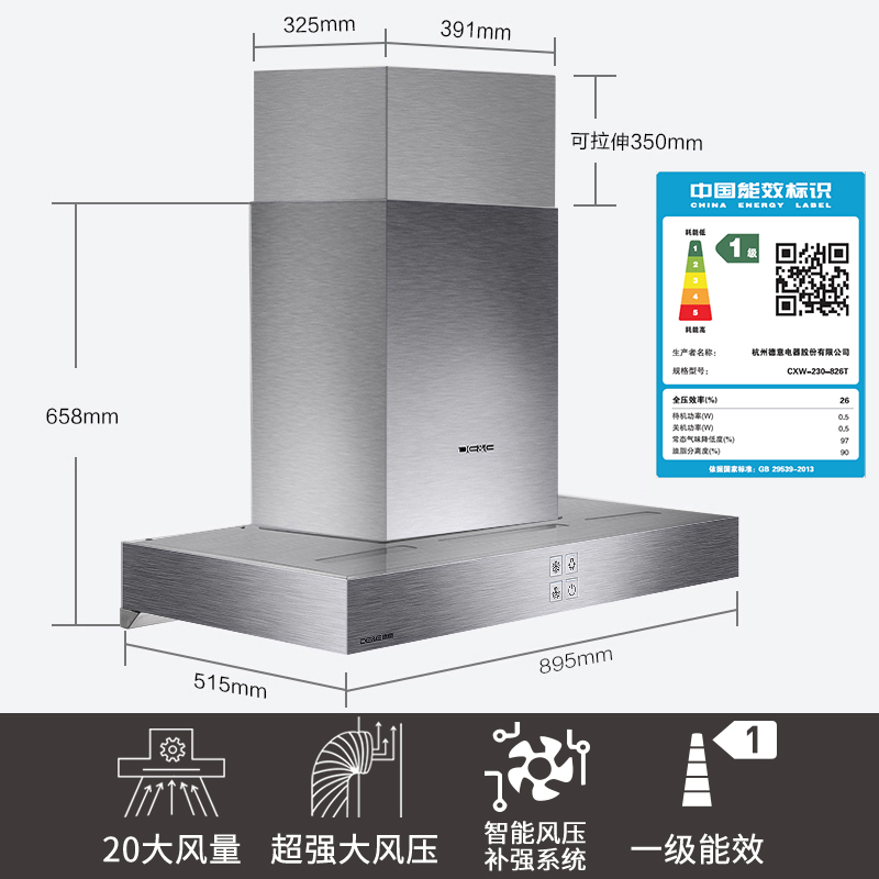 德意(DE&E)穹顶烟灶套餐826T+716G(液化气)20立方大风量欧式抽油烟机套餐吸油烟机灶具套装抽油烟机套餐