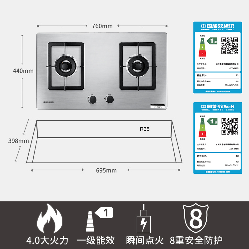 德意(DE&E)穹顶烟灶套餐826T+716G(液化气)20立方大风量欧式抽油烟机套餐吸油烟机灶具套装抽油烟机套餐