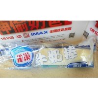 雀巢牛奶棒牛奶味雪糕