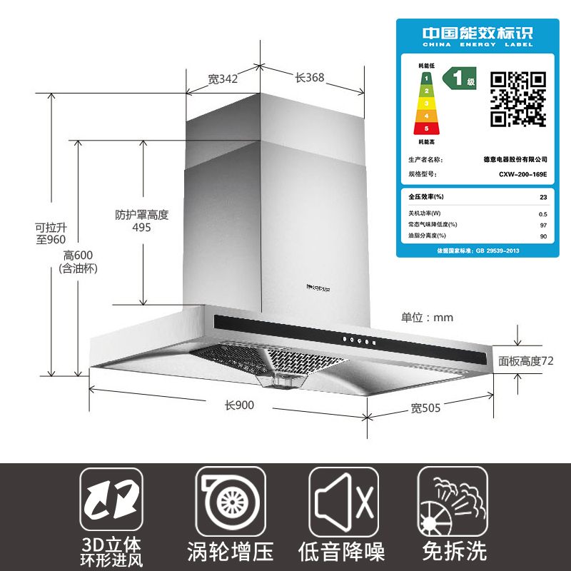 德意(DE&E)烟灶套餐169E+709B(液化气)吸油烟机燃气灶套餐 抽油烟机套餐