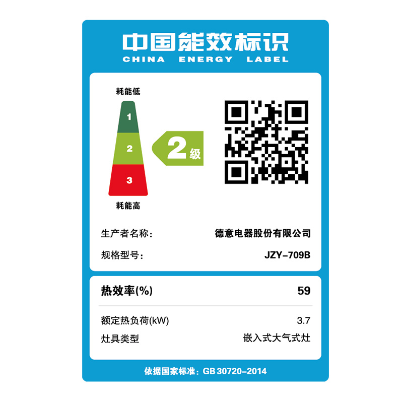 德意(DE&E)触控式烟灶套餐870T+709B 15.5立方液化气