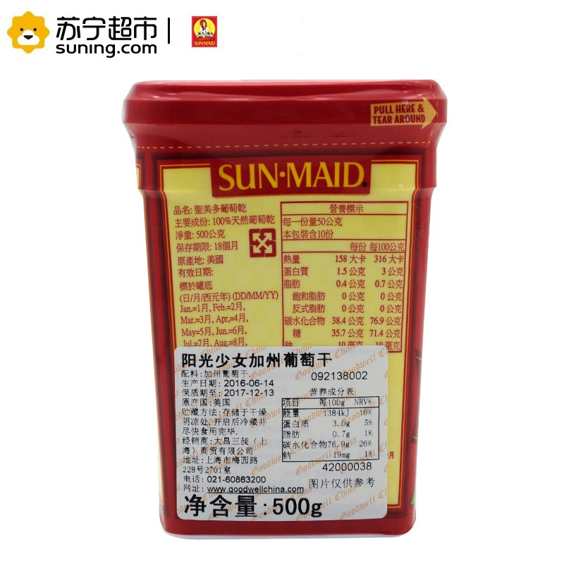 阳光少女(SUN MAID)加州葡萄干500g