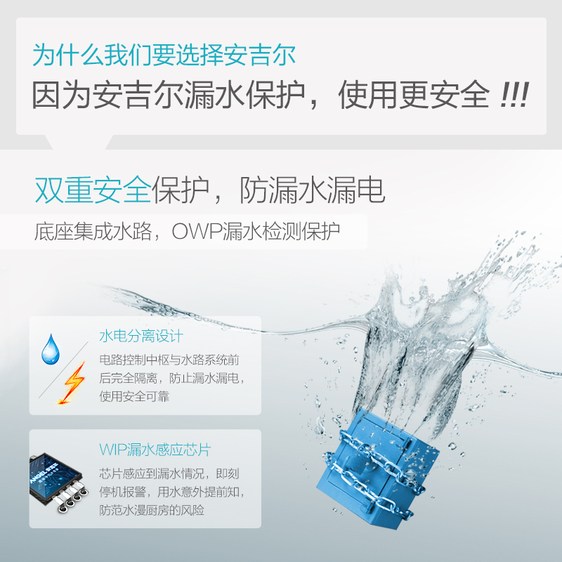 安吉尔(Angel)J1100-ROB8A反渗透双出水净水器家用直饮净水机纯水机