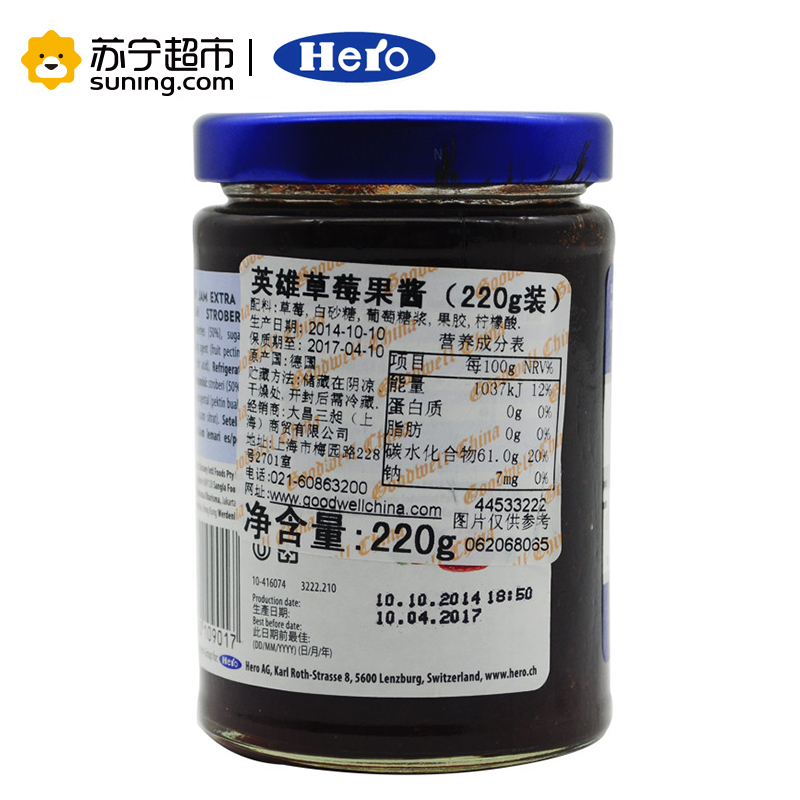 英雄(HERO)草莓果酱(220g装)