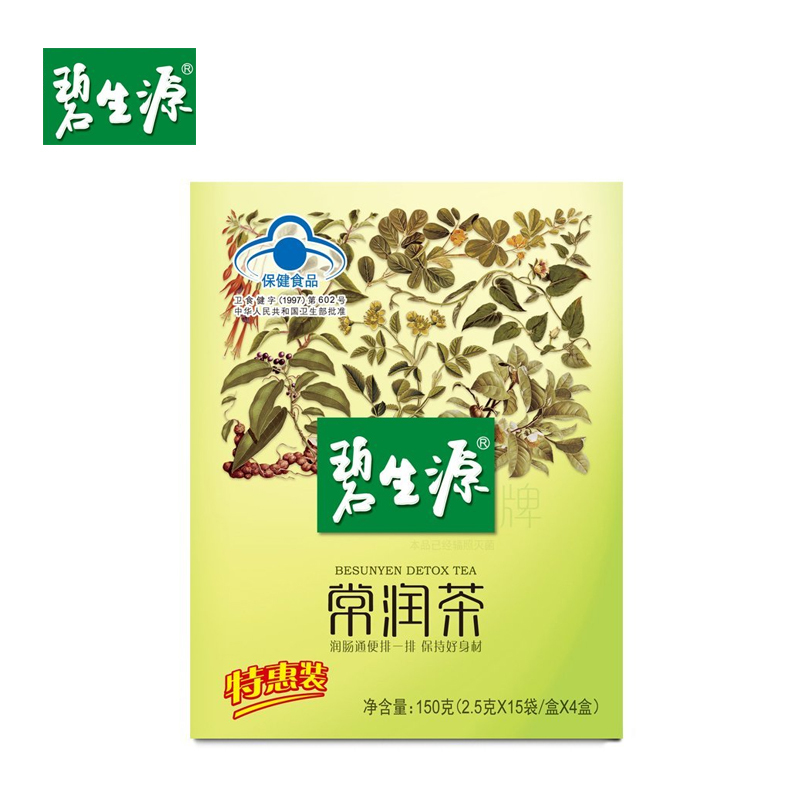 碧生源常润茶肠清茶润通茶润肠通便茶排宿便清宿便