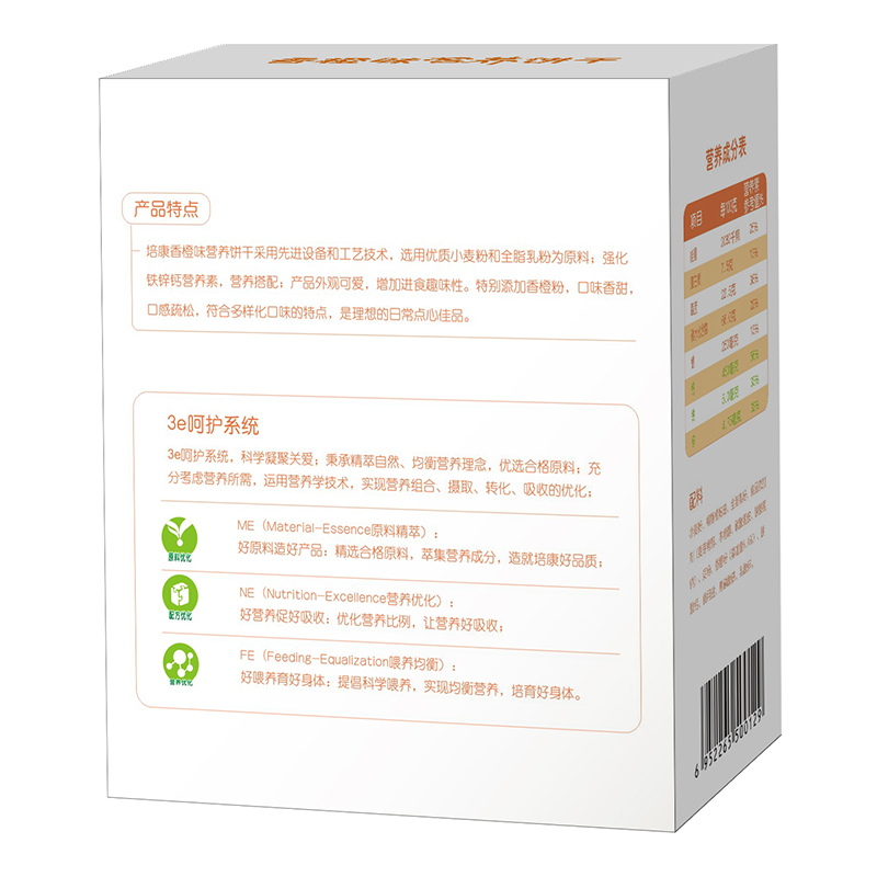 培康(TakeCare) 宝宝零食 香橙味营养饼干100g(4小袋分装)盒装 6个月以上宝宝