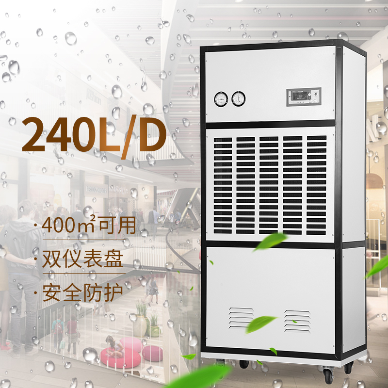 欧井(Eurgeen)除湿机OJ-10S工业柜式抽湿机 大功率大面积抽湿机 10kg/h除湿量 地下室大型车间仓库抽湿器
