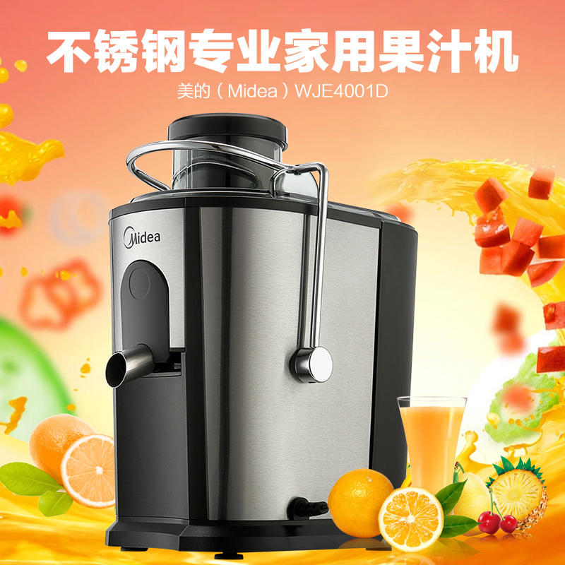 美的(Midea)WJE4001D料理搅拌机不锈钢专业榨汁机家用果汁机