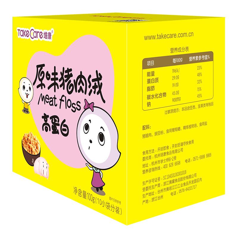 培康(TakeCare)儿童零食 原味猪肉绒猪类肉粉松100g盒装(10小袋分装) 国产图片
