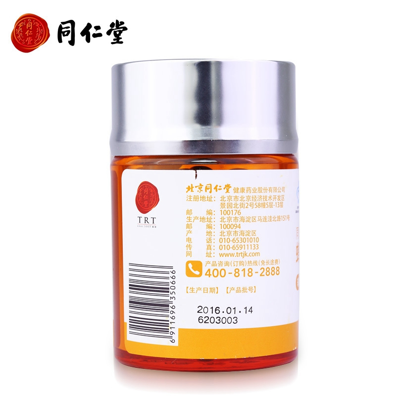 [苏宁超市]同仁堂牌蜂胶软胶囊 450mg/粒*150粒
