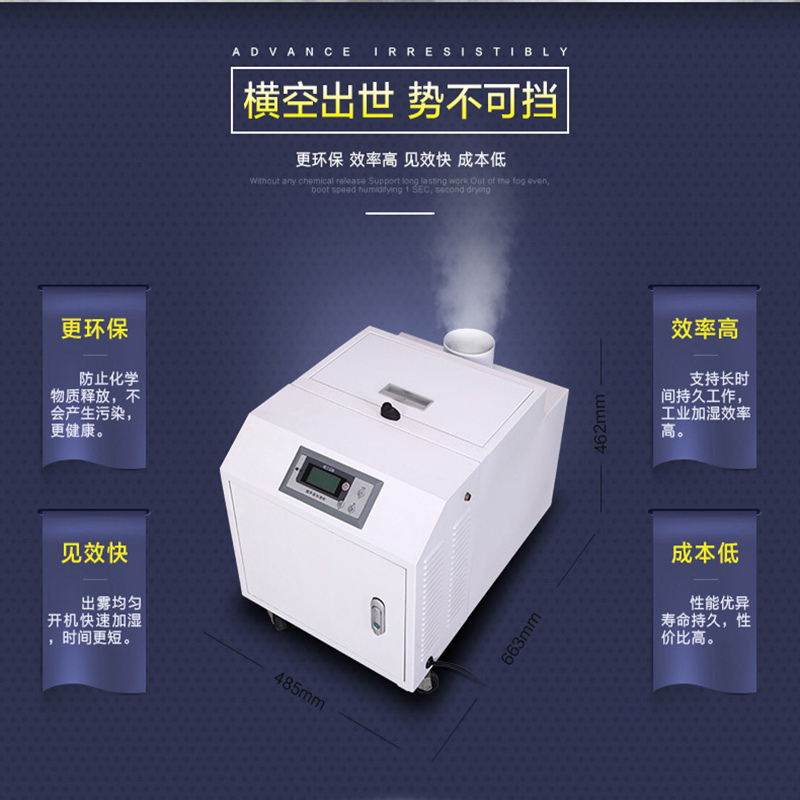 欧井(Eurgeen)OJ-20Z超声波加湿器 工业加湿机加湿器厂房仓库空气增湿器