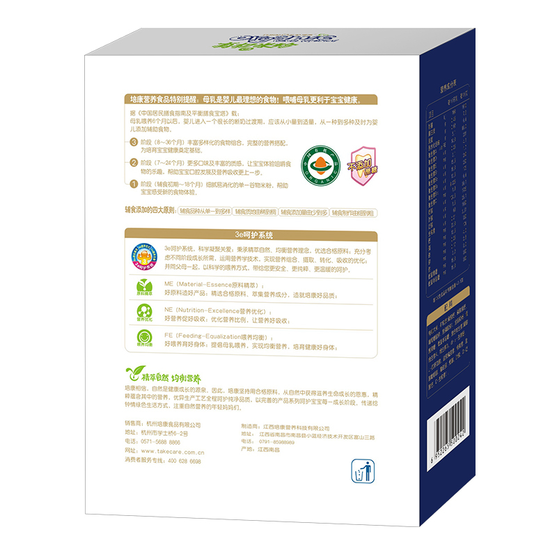 培康(TakeCare)有机米粉原味配方175g 宝宝辅食