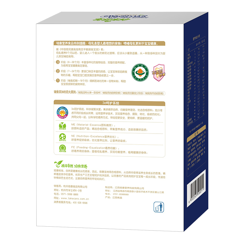 培康(TakeCare) 宝宝辅食 有机米粉燕麦粉配方175g(适合6-36个月)
