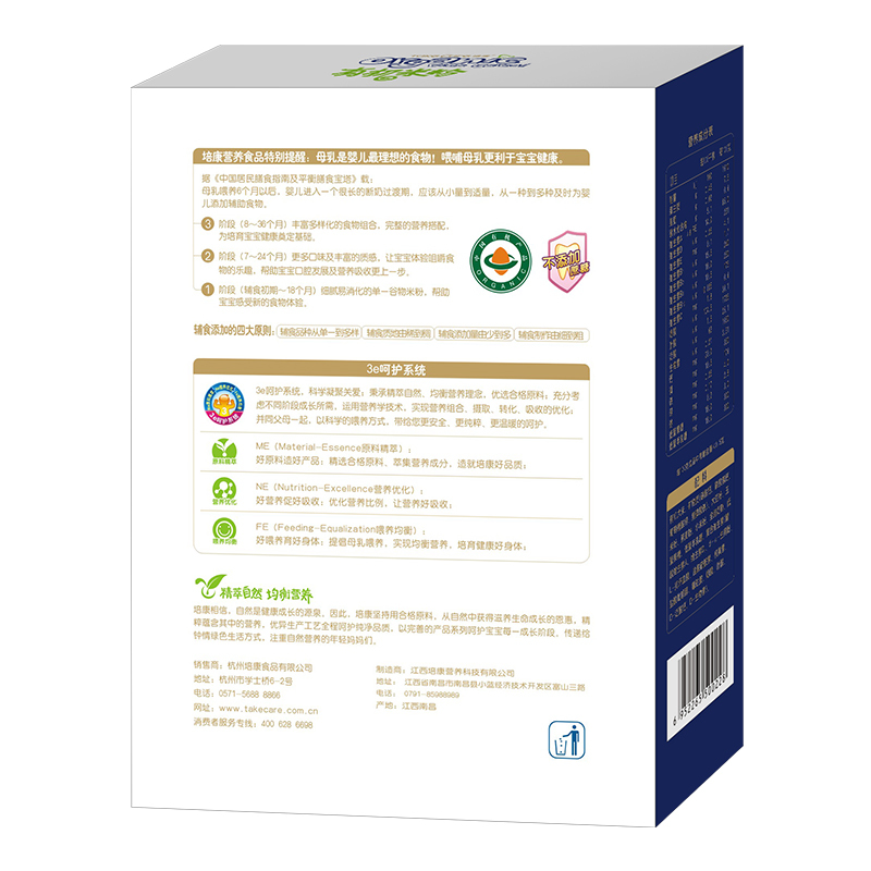 培康(TakeCare) 宝宝辅食 有机米粉五谷多维配方175g(适合6-36个月)