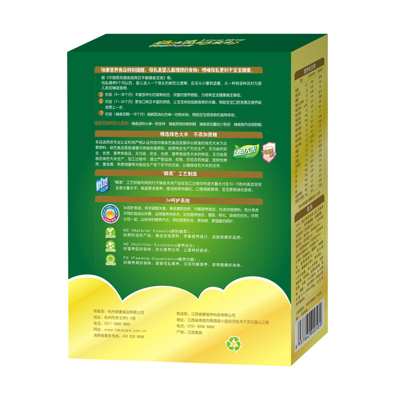 培康(TakeCare) 宝宝辅食 超呵益生菌奶米粉南瓜蔬菜配方225g(适合8-36个月)