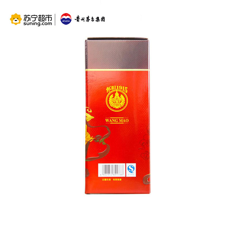 王茅酒(百年印象)