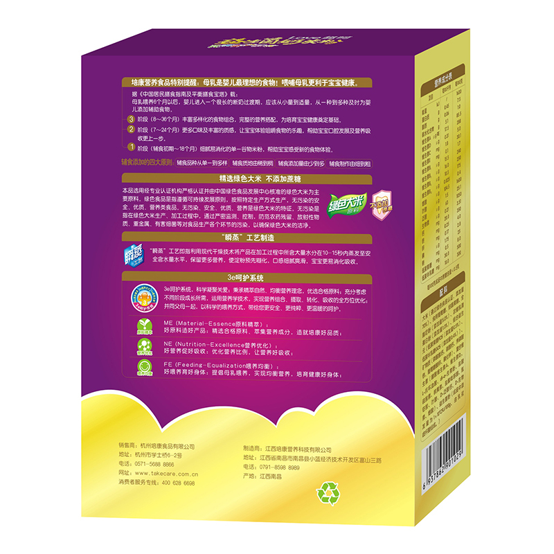 培康(TakeCare)超呵益生菌奶米粉 乳清蛋白配方225g