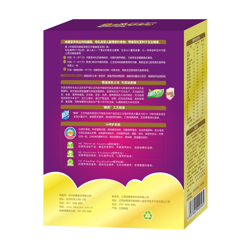 培康(TakeCare) 宝宝辅食 超呵益生菌奶米粉燕麦薏米配方225g(适合辅食初期-18个月)