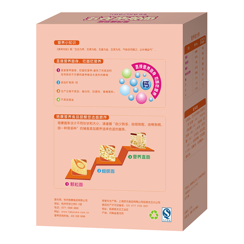 [苏宁自营]培康(TakeCare) 宝宝辅食 五谷杂粮原味颗粒营养面条200g