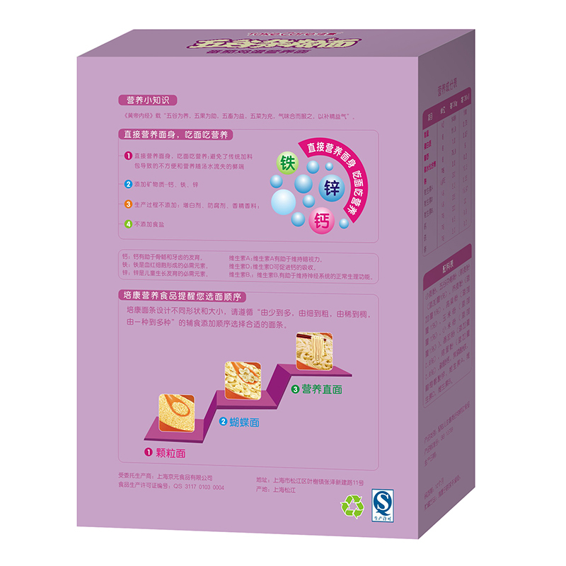 [苏宁自营]培康(TakeCare) 宝宝辅食 五谷杂粮番茄鸡蛋营养面条200g (适合6个月以上)