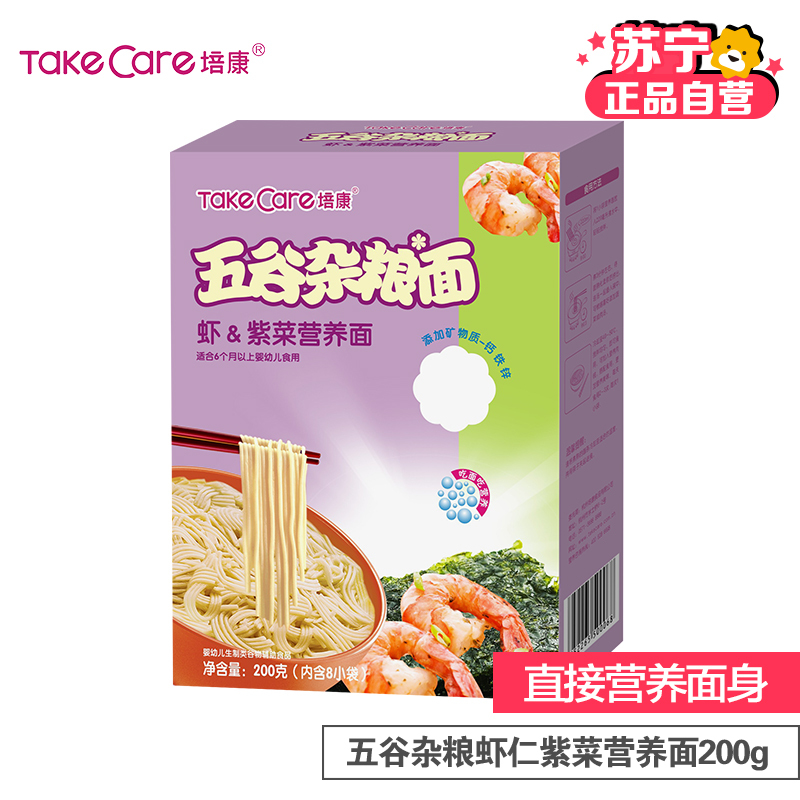[苏宁自营]培康(TakeCare) 宝宝辅食 五谷杂粮虾仁紫菜营养面条200g (适合6个月以上)