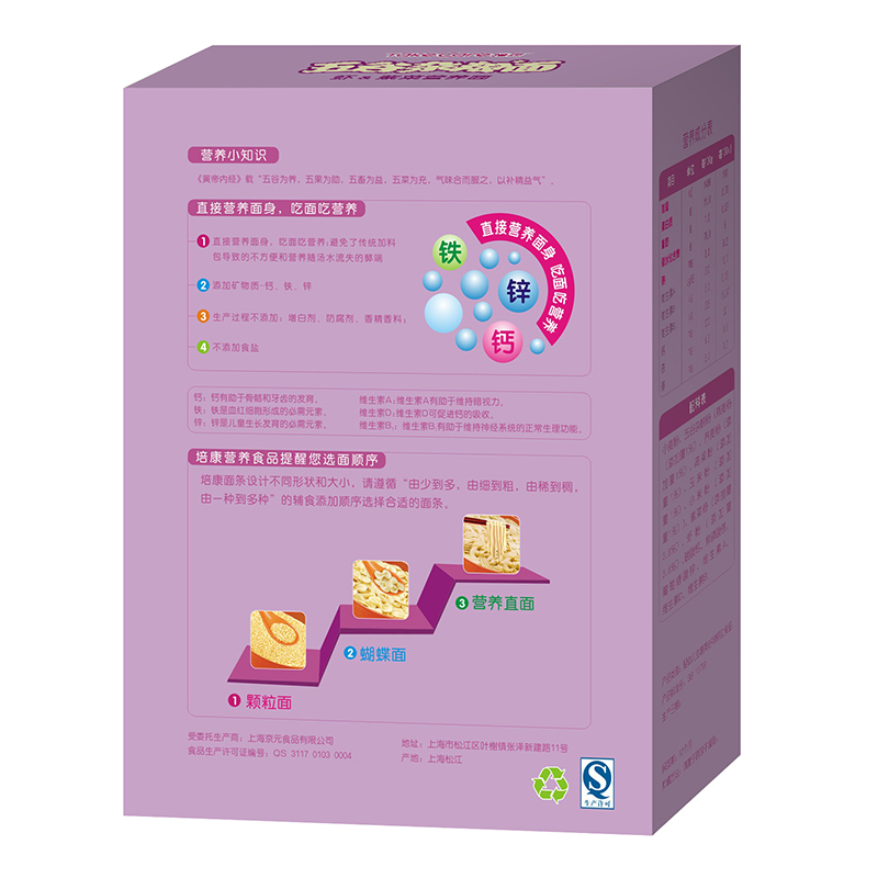 [苏宁自营]培康(TakeCare) 宝宝辅食 五谷杂粮虾仁紫菜营养面条200g (适合6个月以上)