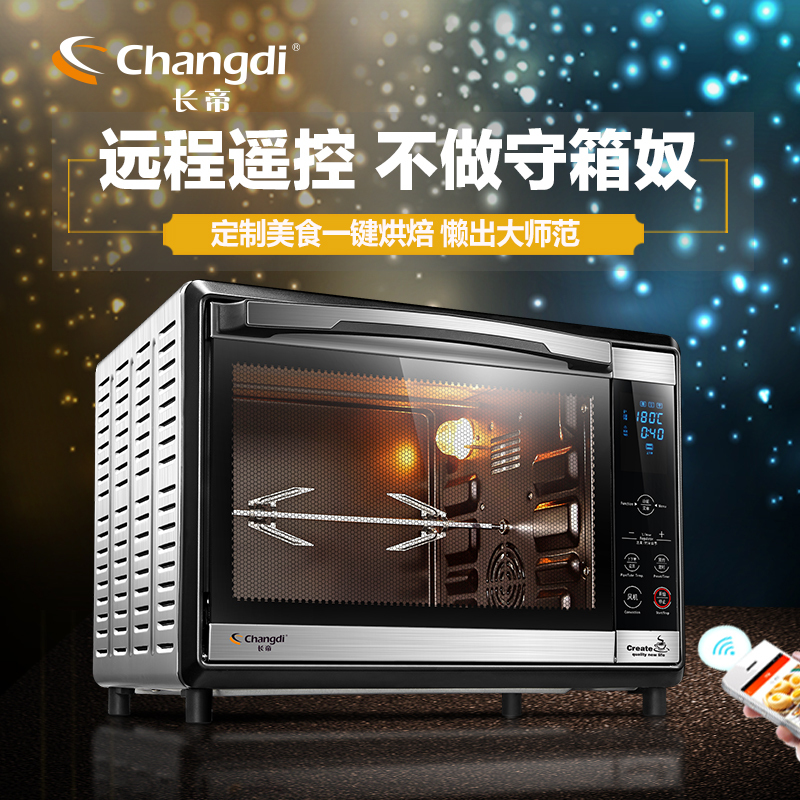 长帝电烤箱CRDF32SN 32L 远程wifi操控 智能手机App电烤箱