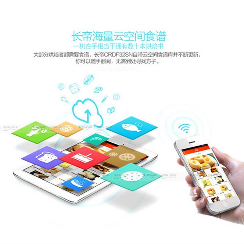 长帝电烤箱CRDF32SN 32L 远程wifi操控 智能手机App电烤箱
