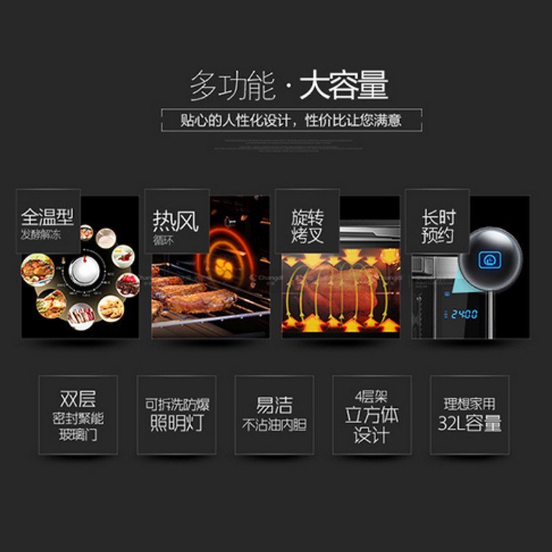 长帝电烤箱CRDF32SN 32L 远程wifi操控 智能手机App电烤箱