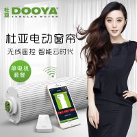 杜亚电动窗帘