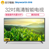 创维(Skyworth) 32X5 32英寸 全高清智能网络LED液晶平板电视