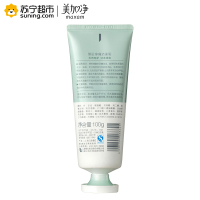 美加净深层净颜洁面泥100g去角质深层清洁