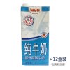 甘蒂牧场 德国原装进口 MUH 牧牌低脂纯牛奶1L*12 牛奶饮品