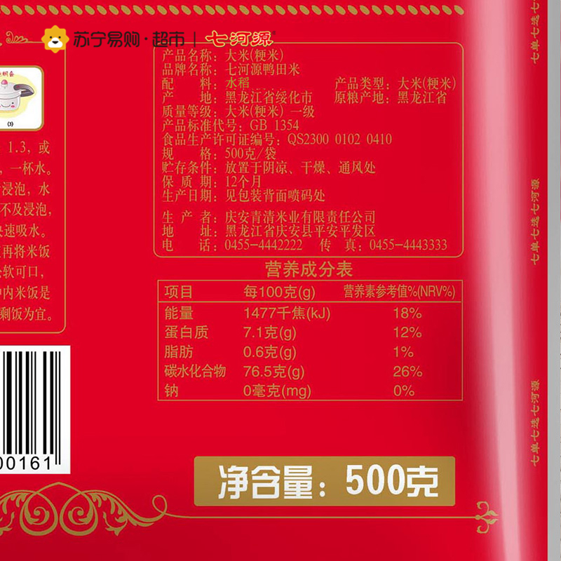 七河源 鸭田米500g