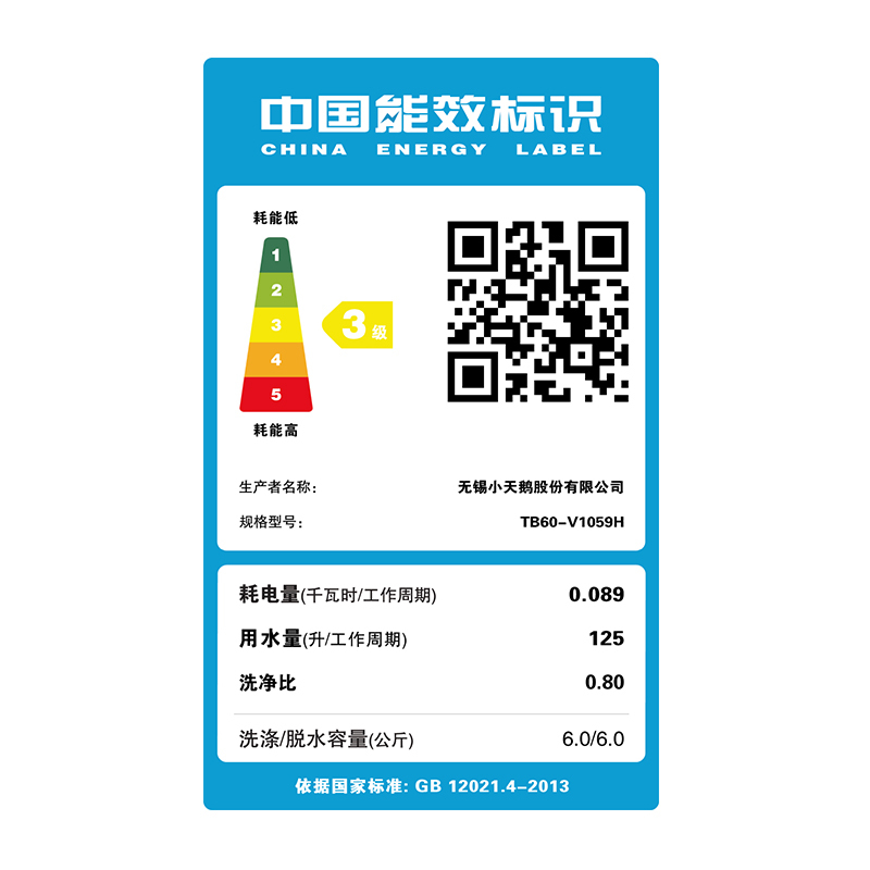 小天鹅 (LittleSwan)TB60-V1059H 6公斤 全自动波轮洗衣机 家用