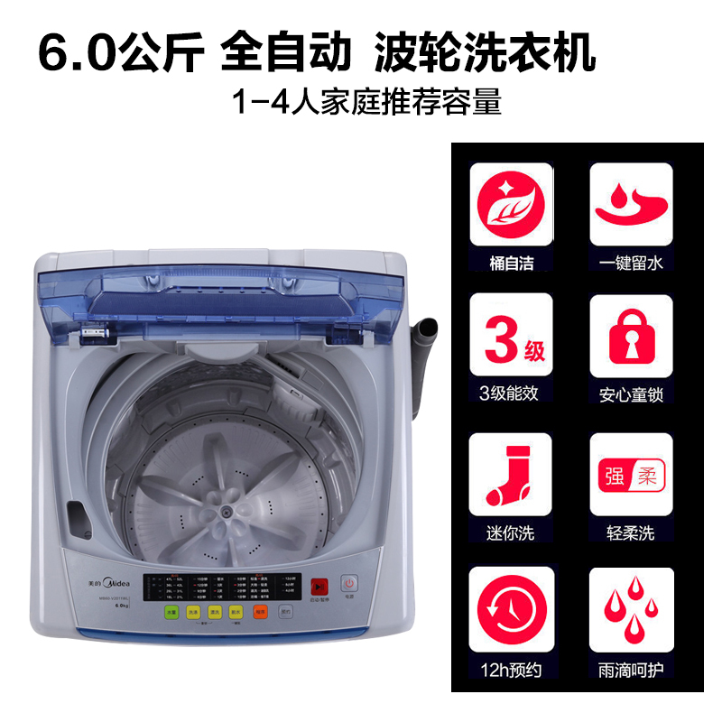 美的(Midea)MB60-V2011WL 6公斤 全自动洗衣机 雨滴内筒 一键脱水 桶自洁 家用 灰色