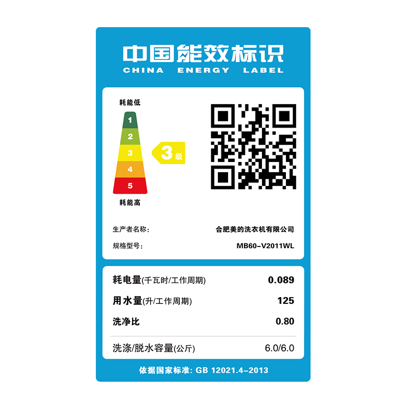 美的(Midea)MB60-V2011WL 6公斤 全自动洗衣机 雨滴内筒 一键脱水 桶自洁 家用 灰色