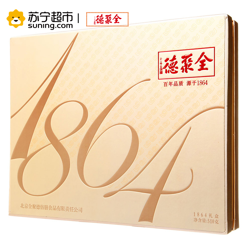 全聚德1864礼盒(糕点)510g高清大图