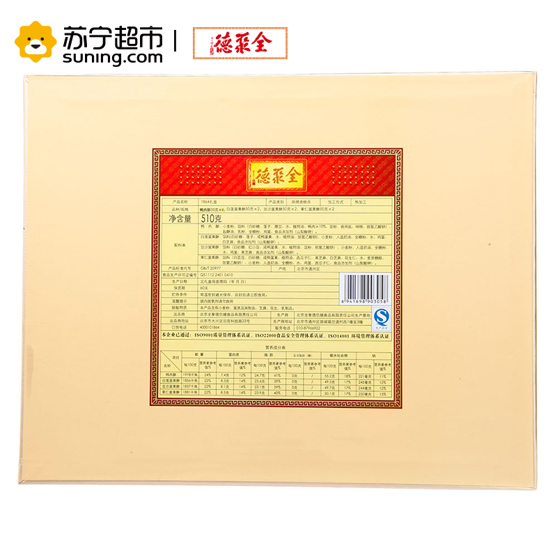 全聚德1864礼盒(糕点)510g