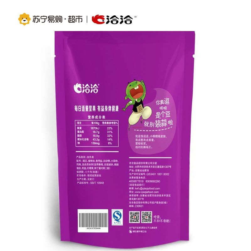 洽洽 豌豆蒜香味180g 瓜子炒货 洽洽出品图片