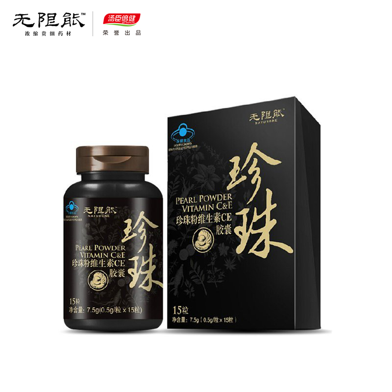 [苏宁自营]无限能 珍珠粉维生素CE胶囊 0.5g/粒*15粒