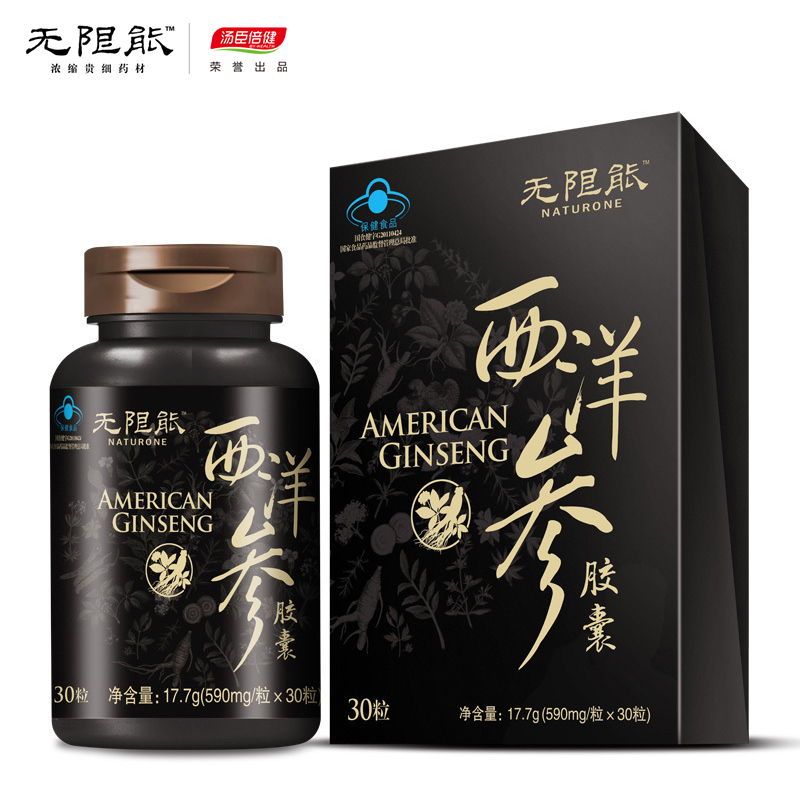 [苏宁自营]无限能 西洋参胶囊 590mg/粒*30粒