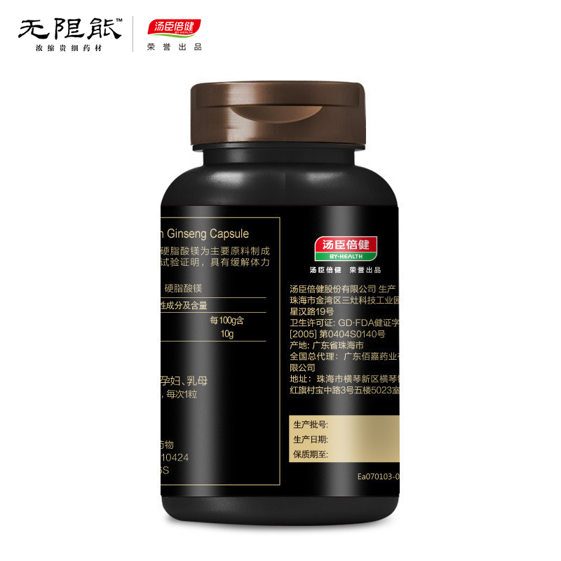 [苏宁自营]无限能 西洋参胶囊 590mg/粒*15粒