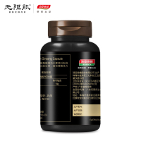 [苏宁自营]无限能 西洋参胶囊 590mg/粒*15粒