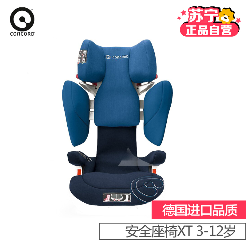 【苏宁自营】康科德（Concord）汽车儿童安全座椅ISOFIX接口 XT（3岁-12岁）