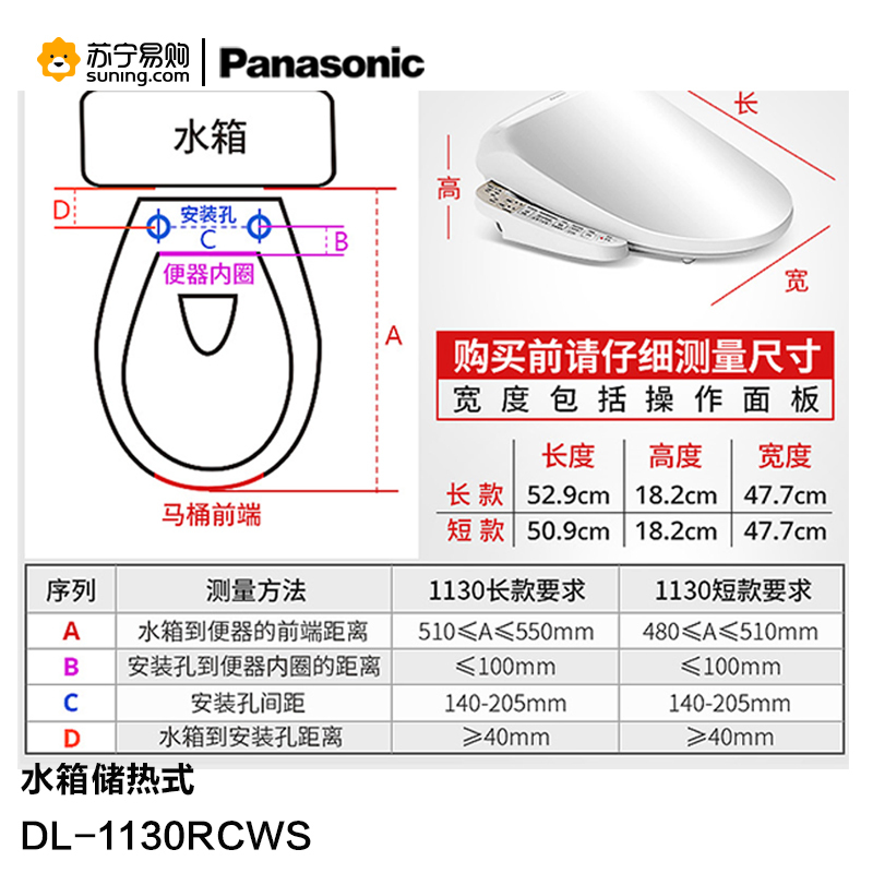 松下智能马桶盖洁乐电子坐便盖冲洗洁身器DL-1130CWS(加长款)智能盖板