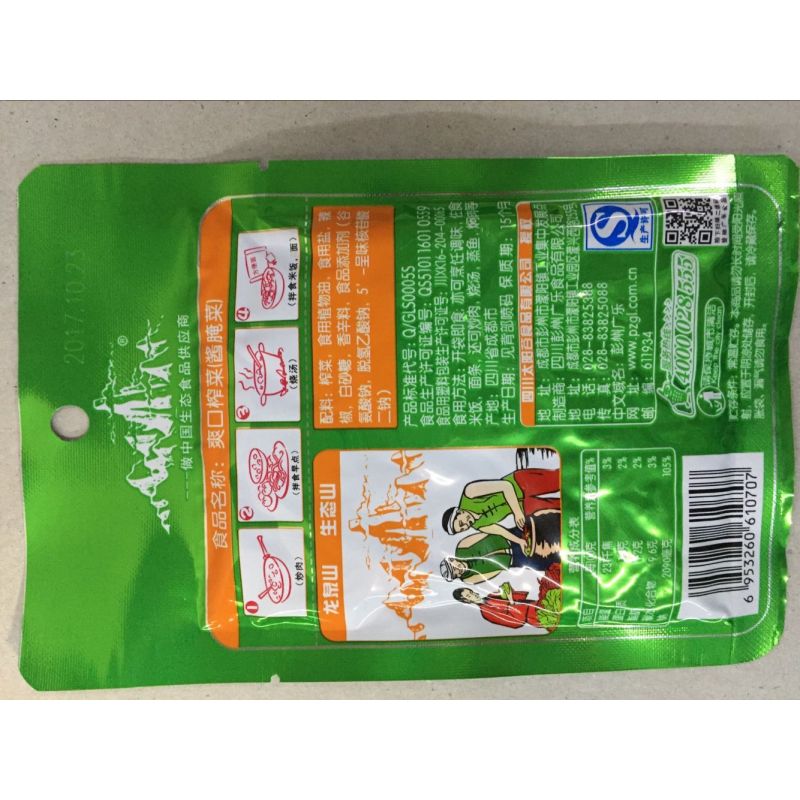 龙泉山爽口榨菜70g