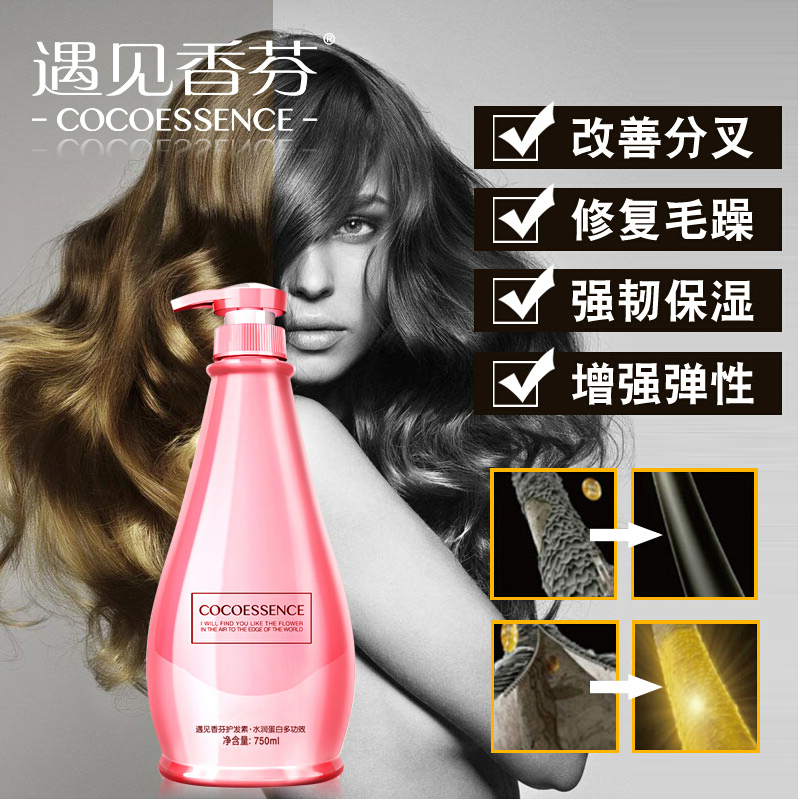 遇见香芬COCO洗发乳C7控油去屑加强款750ML 健康控油洗发水 去屑止痒洗头膏 香味持久留香