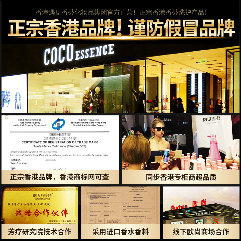 遇见香芬COCO洗发乳C7控油去屑加强款750ML 健康控油洗发水 去屑止痒洗头膏 香味持久留香